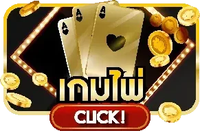 สมัครสมาชิก 15WINNER เล่นได้ทุกอุปกรณ์